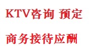 临沧最好十大KTV会所消费排名