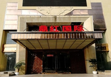 临沧商务KTV真空哪家最开放-鼎红国际KTV消费价格玩乐点评