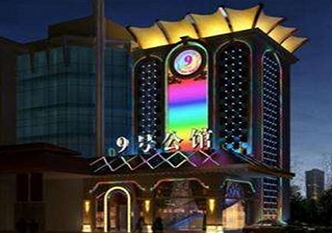临沧好玩开放荤素KTV推荐-九号公馆KTV消费价格口碑点评